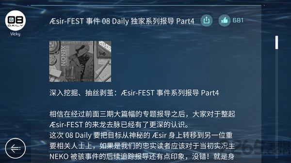 音乐世界cytusii官方版游戏截图