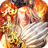 神将三国真3d公益服bt版v1.17. 