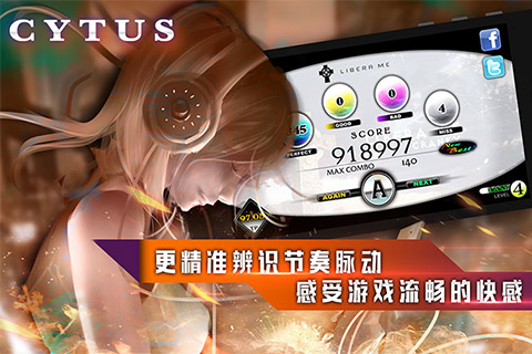 音乐世界cytus2百度版游戏截图