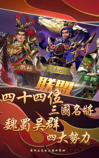 三国自组牌游戏