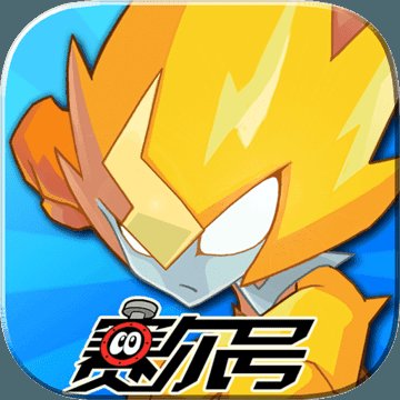 赛尔号之勇者无敌v1.9.5 