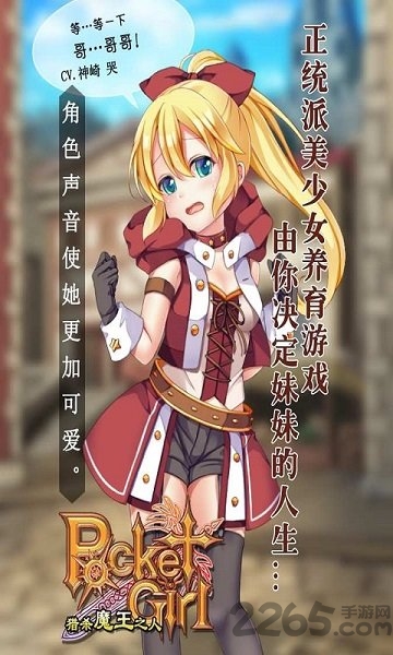 口袋少女2无限金币钻石版下载