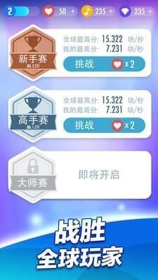 钢琴块2下载