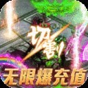 玄仙传奇之决战沙城v2.0 